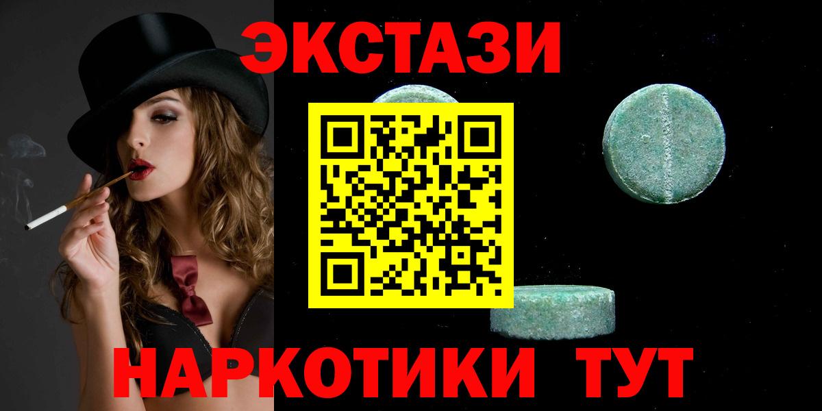 Новокубанск  ЭКСТАЗИ TESLA  Вход с VPN  ЭКСТАЗИ  даркнет наркотические препараты  Экстази 280 MDMA 