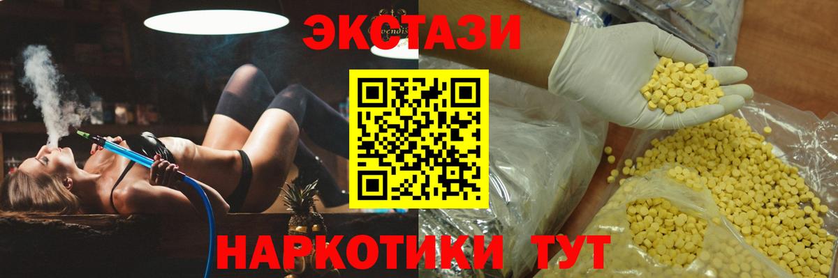 Ecstasy 99% Новокубанск