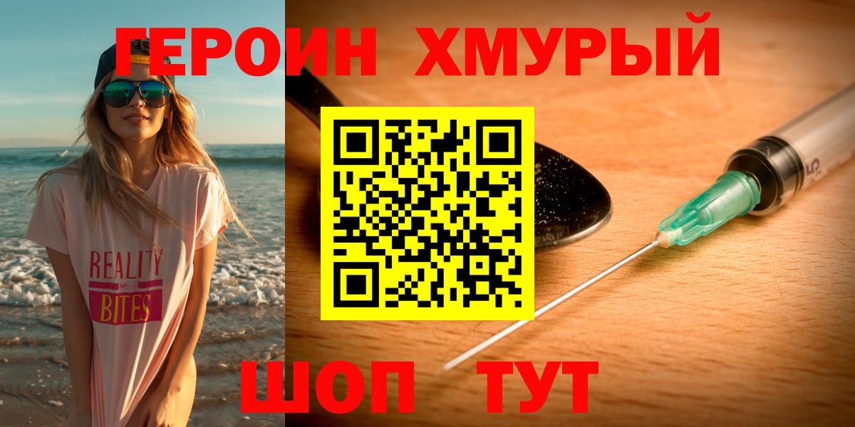 Героин белый  Героин  Новокубанск  Вход с VPN 