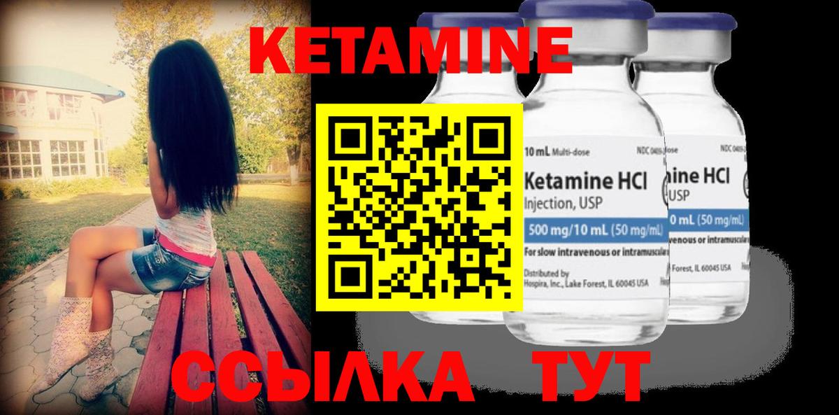 Новокубанск  Кетамин ketamine  Вход с VPN 