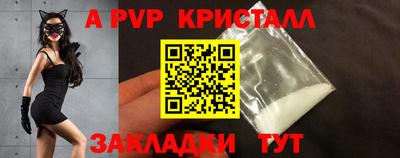 стафф Татарск