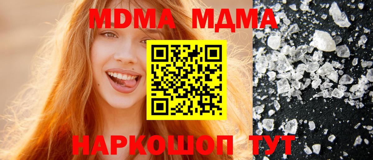 Новокубанск  MDMA Molly  MDMA crystal  Вход с VPN 