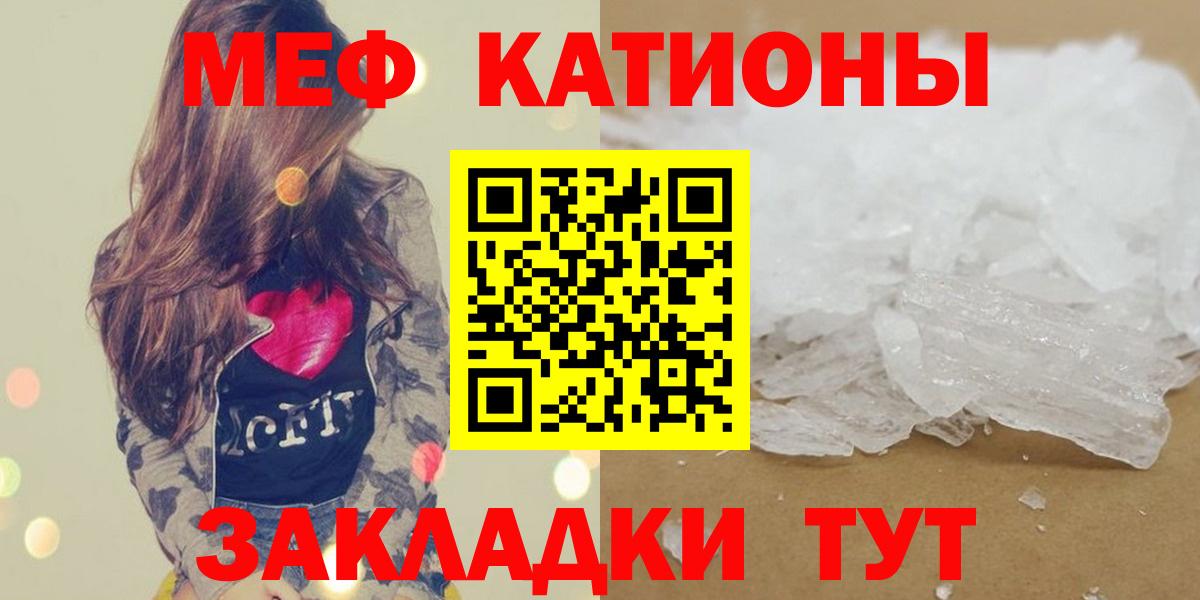 МЯУ-МЯУ mephedrone  Вход с VPN  Новокубанск  Мефедрон кристаллы 