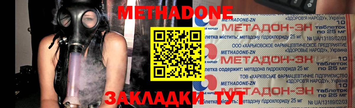 Новокубанск  Метадон белоснежный  Вход с VPN 
