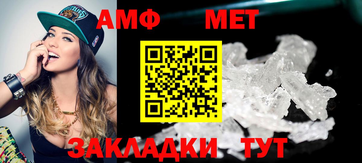 Метамфетамин Methamphetamine Новокубанск