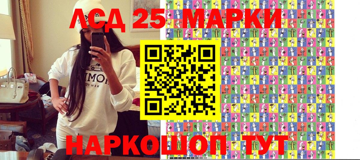 Наркотические марки 1,8мг Новокубанск