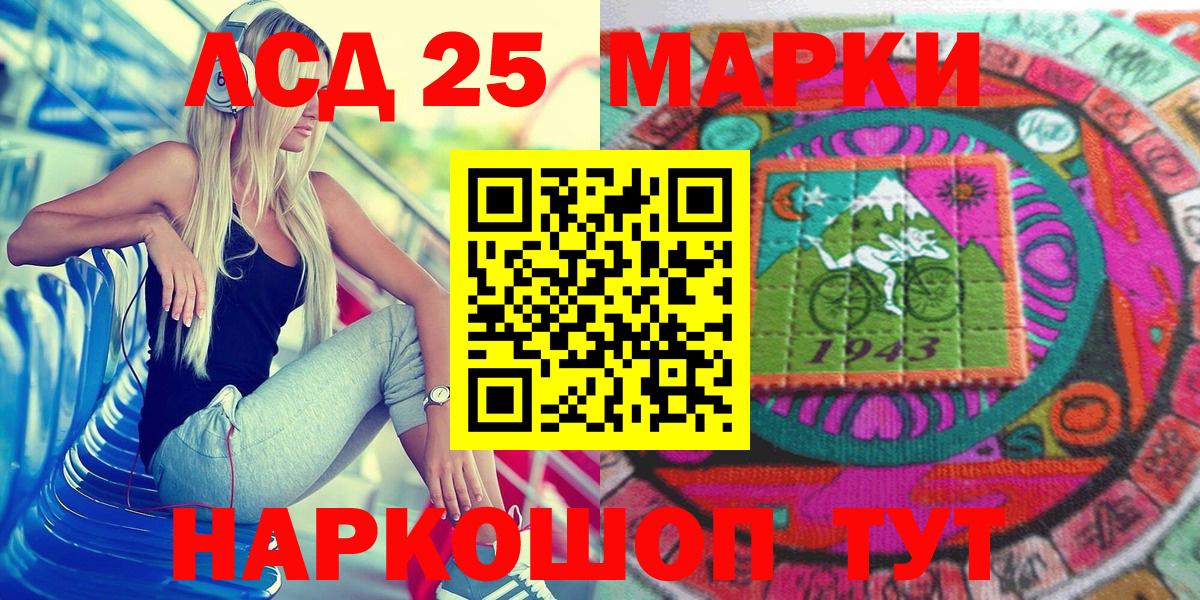 Наркотические марки 1500мкг  Вход с VPN  Новокубанск 